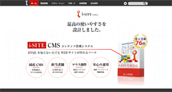 Desktop Screenshot of i-site.jp