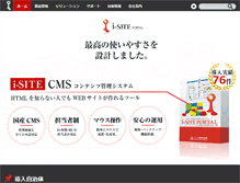 Tablet Screenshot of i-site.jp