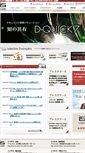 Mobile Screenshot of i-site.co.jp